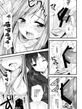 [脸肿汉化组] (コミティア122) [ももきゅー (しらたまよもぎ)] 猫天使様_15