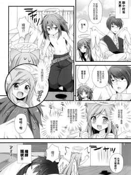 [脸肿汉化组] (コミティア122) [ももきゅー (しらたまよもぎ)] 猫天使様_20