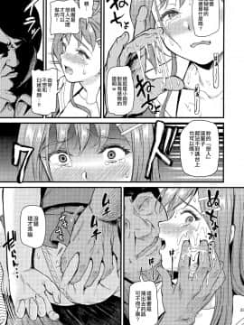 (C96) [第6基地 (キチロク)] 推シツケ [中国翻訳]_022