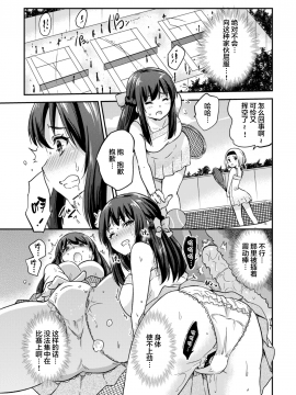 [sarfatation (さふぁ太)] 政府公認NTR子作りマッチング3 [中国翻訳] [DL版]_07_6_