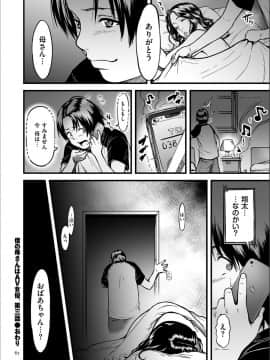 [葛籠くずかご] AV女優の母さんと引きこもりの僕がセックスするようになった理由 [DL版]_P081