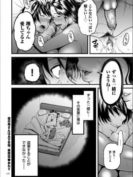[葛籠くずかご] AV女優の母さんと引きこもりの僕がセックスするようになった理由 [DL版]_P105