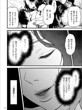 [葛籠くずかご] AV女優の母さんと引きこもりの僕がセックスするようになった理由 [DL版]_P123
