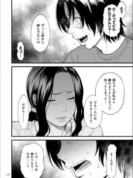 [葛籠くずかご] AV女優の母さんと引きこもりの僕がセックスするようになった理由 [DL版]_P127