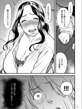 [葛籠くずかご] AV女優の母さんと引きこもりの僕がセックスするようになった理由 [DL版]_P128