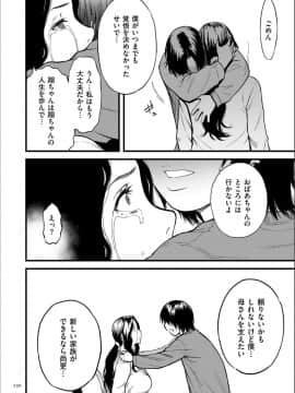 [葛籠くずかご] AV女優の母さんと引きこもりの僕がセックスするようになった理由 [DL版]_P129
