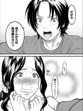 [葛籠くずかご] AV女優の母さんと引きこもりの僕がセックスするようになった理由 [DL版]_P130