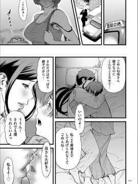 [葛籠くずかご] AV女優の母さんと引きこもりの僕がセックスするようになった理由 [DL版]_P156