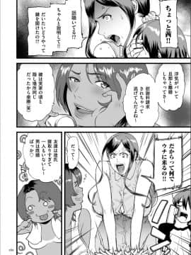 [葛籠くずかご] AV女優の母さんと引きこもりの僕がセックスするようになった理由 [DL版]_P159