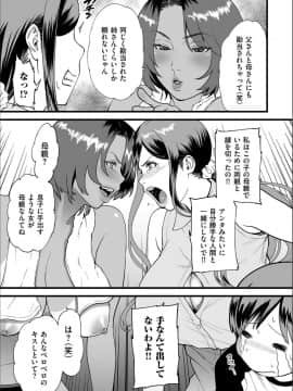 [葛籠くずかご] AV女優の母さんと引きこもりの僕がセックスするようになった理由 [DL版]_P160