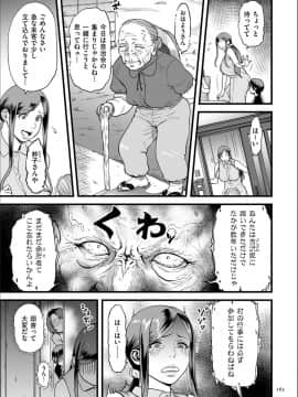 [葛籠くずかご] AV女優の母さんと引きこもりの僕がセックスするようになった理由 [DL版]_P162