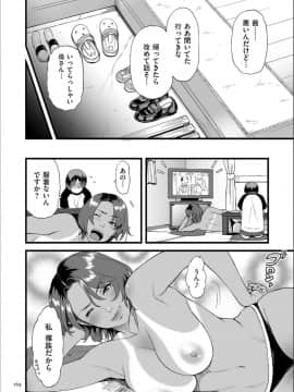 [葛籠くずかご] AV女優の母さんと引きこもりの僕がセックスするようになった理由 [DL版]_P163