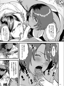 [葛籠くずかご] AV女優の母さんと引きこもりの僕がセックスするようになった理由 [DL版]_P200