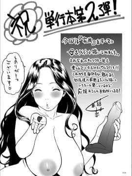 [葛籠くずかご] AV女優の母さんと引きこもりの僕がセックスするようになった理由 [DL版]_P214