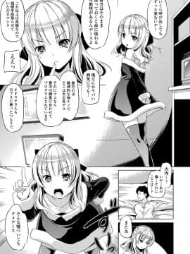 [大秦国王安敦] 小さくってもイけるのよ [DL版]_071