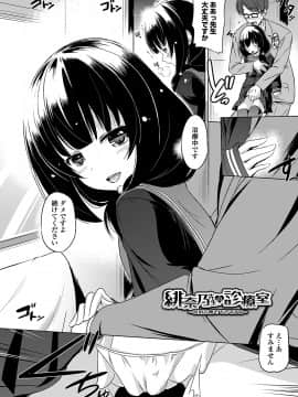 [大秦国王安敦] 小さくってもイけるのよ [DL版]_174