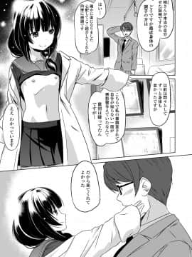 [大秦国王安敦] 小さくってもイけるのよ [DL版]_179