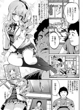 (成年コミック) [雑誌] COMIC BAVEL 2020年9月号 [DL版]_089