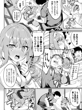 (成年コミック) [雑誌] COMIC BAVEL 2020年9月号 [DL版]_096