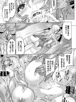(成年コミック) [雑誌] COMIC BAVEL 2020年9月号 [DL版]_189