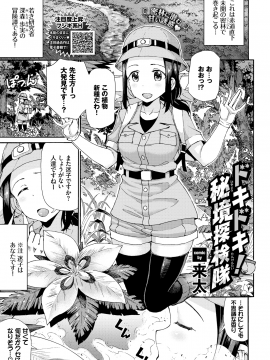 (成年コミック) [雑誌] COMIC BAVEL 2020年9月号 [DL版]_259