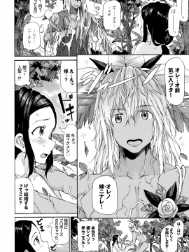 (成年コミック) [雑誌] COMIC BAVEL 2020年9月号 [DL版]_264