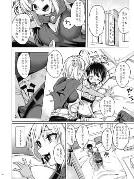 (同人誌) [Estrus Girls (よろず)] Melty H (オリジナル) [DL版]_melty_h_023