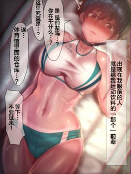 [G.B.F] 劣情記録～気弱な後輩を罠に掛けて発情交尾した話～ [中国翻訳]_017_a02_03
