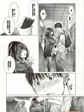 [宮崎摩耶] Blush-DC～秘・蜜～2_00008