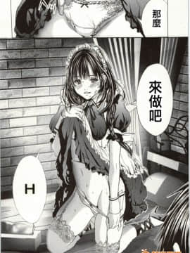 [宮崎摩耶] Blush-DC～秘・蜜～2_00042