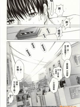 [宮崎摩耶] Blush-DC～秘・蜜～2_00162