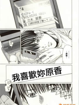 [宮崎摩耶] Blush-DC～秘・蜜～2_00173