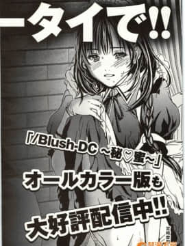 [宮崎摩耶] Blush-DC～秘・蜜～2_00208