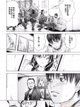 [宮崎摩耶] Blush-DC～秘・蜜～3_00100