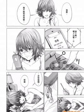 [宮崎摩耶] Blush-DC～秘・蜜～3_00157