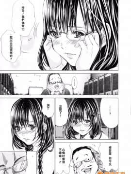 [宮崎摩耶] Blush-DC～秘・蜜～3_00166