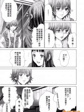 [宮崎摩耶] Blush-DC～秘・蜜～3_00172