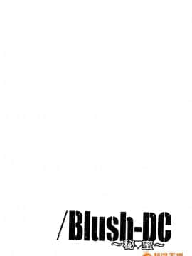 [宮崎摩耶] Blush-DC～秘・蜜～3_00175