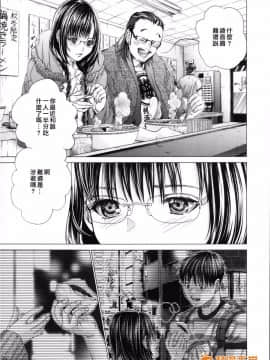 [宮崎摩耶] Blush-DC～秘・蜜～3_00180