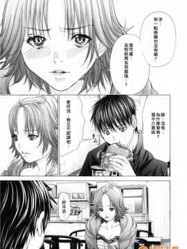 [宮崎摩耶] Blush-DC～秘・蜜～3_00190