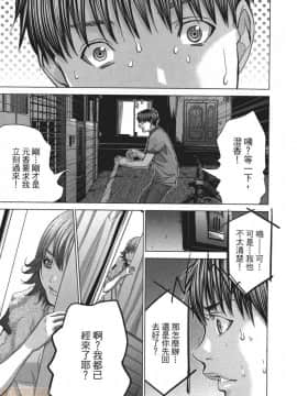 [宮崎摩耶] Blush-DC～秘・蜜～5_00120