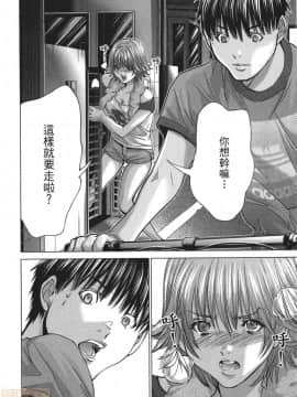 [宮崎摩耶] Blush-DC～秘・蜜～5_00123