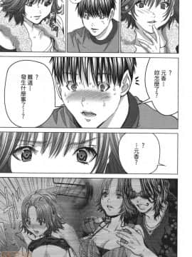 [宮崎摩耶] Blush-DC～秘・蜜～5_00154