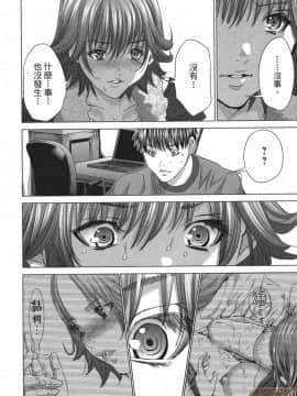 [宮崎摩耶] Blush-DC～秘・蜜～5_00155