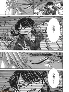 [宮崎摩耶] Blush-DC～秘・蜜～5_00194