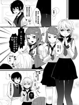 [銀人個人漢化] [dix-sept (ルーシー)] これがシアワセってことなの!_kore0003