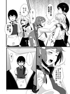 [銀人個人漢化] [dix-sept (ルーシー)] これがシアワセってことなの!_kore0004
