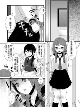 [銀人個人漢化] [dix-sept (ルーシー)] これがシアワセってことなの!_kore0005