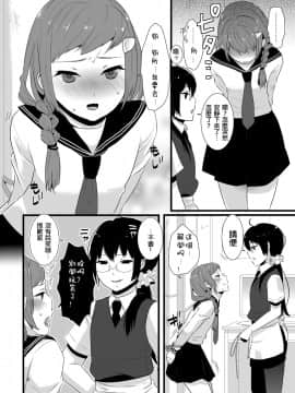 [銀人個人漢化] [dix-sept (ルーシー)] これがシアワセってことなの!_kore0006