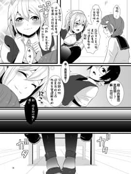 [銀人個人漢化] [dix-sept (ルーシー)] これがシアワセってことなの!_kore0014